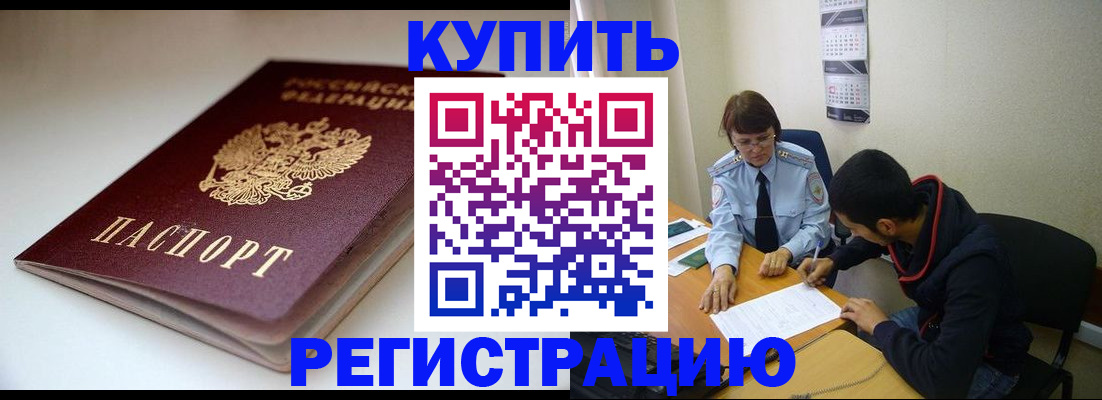 прописка 2025 в Козьмодемьянске