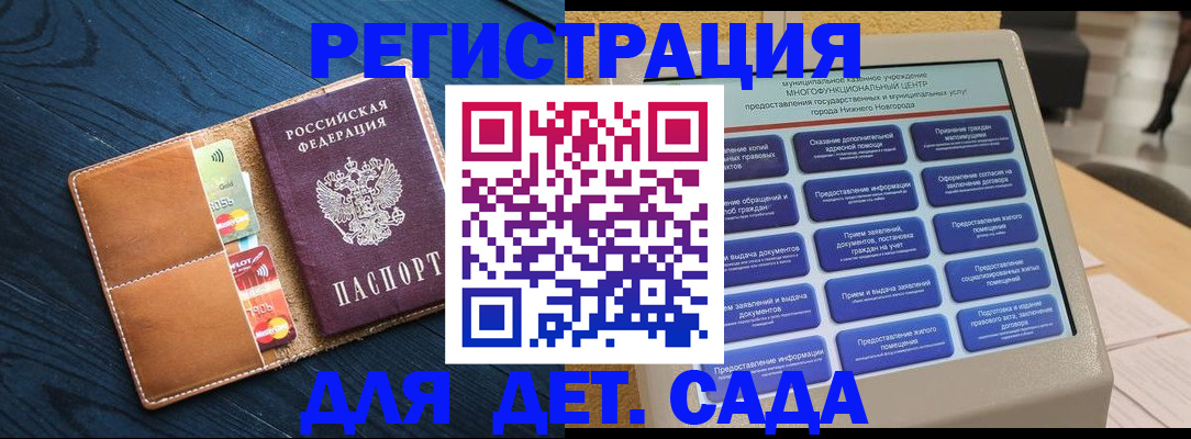 временная регистрация купить в Козьмодемьянске